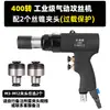 Máquina de Rosqueamento Móvel, Máquina de Rosqueamento Vertical, Máquina de Rosqueamento Pneumática, Máquina com Motor Pneumático Portátil Tipo Pistola, Fio de Retorno