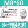 M2M3M4M5M6M8 Estándar cantonés acero inoxidable 304 tornillo de cabeza redonda de corte cruzado cabeza de disco ranura cruzada tornillo para madera