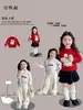 Suéter Grueso para Niñas Otoño e Invierno Nuevo Camiseta Base Cálida para Niños Estilo Chino Traje de Año Nuevo para Bebé Niña Moderno