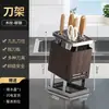 Estante para cuchillos y estante de almacenamiento modelo nuevo 2025 cocina acero inoxidable tabla de cortar cuchillo palillo multifuncional estante de almacenamiento integrado para encimera
