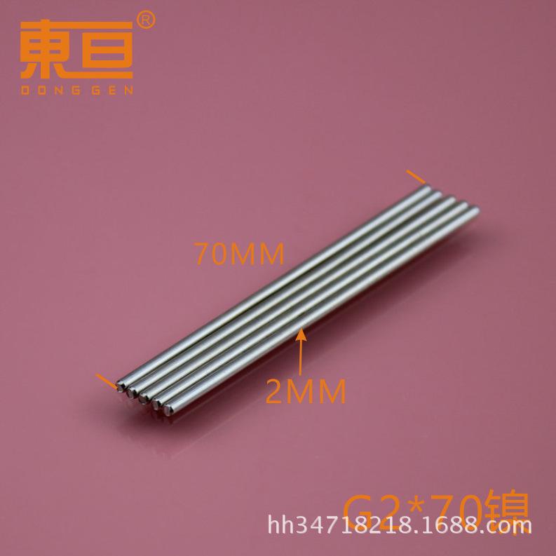 G2*70镍