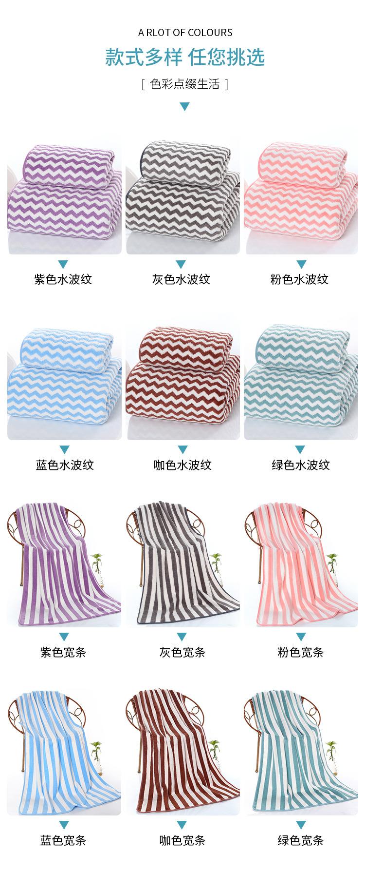 珊瑚绒毛巾_04