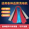 Fregasuelos Tira Absorbente Tannen Karcher Lichaha Accesorios para Fregasuelos de Piso Alto con Tira Absorbente Limpiaparabrisas Cuero