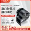Meishige Mesmo Modelo Pequeno Alta Velocidade Industrial Ventilador de Resfriamento Extrusora Forno Ar Molde Ventilador Frequência Industrial Ventilador Centrífugo