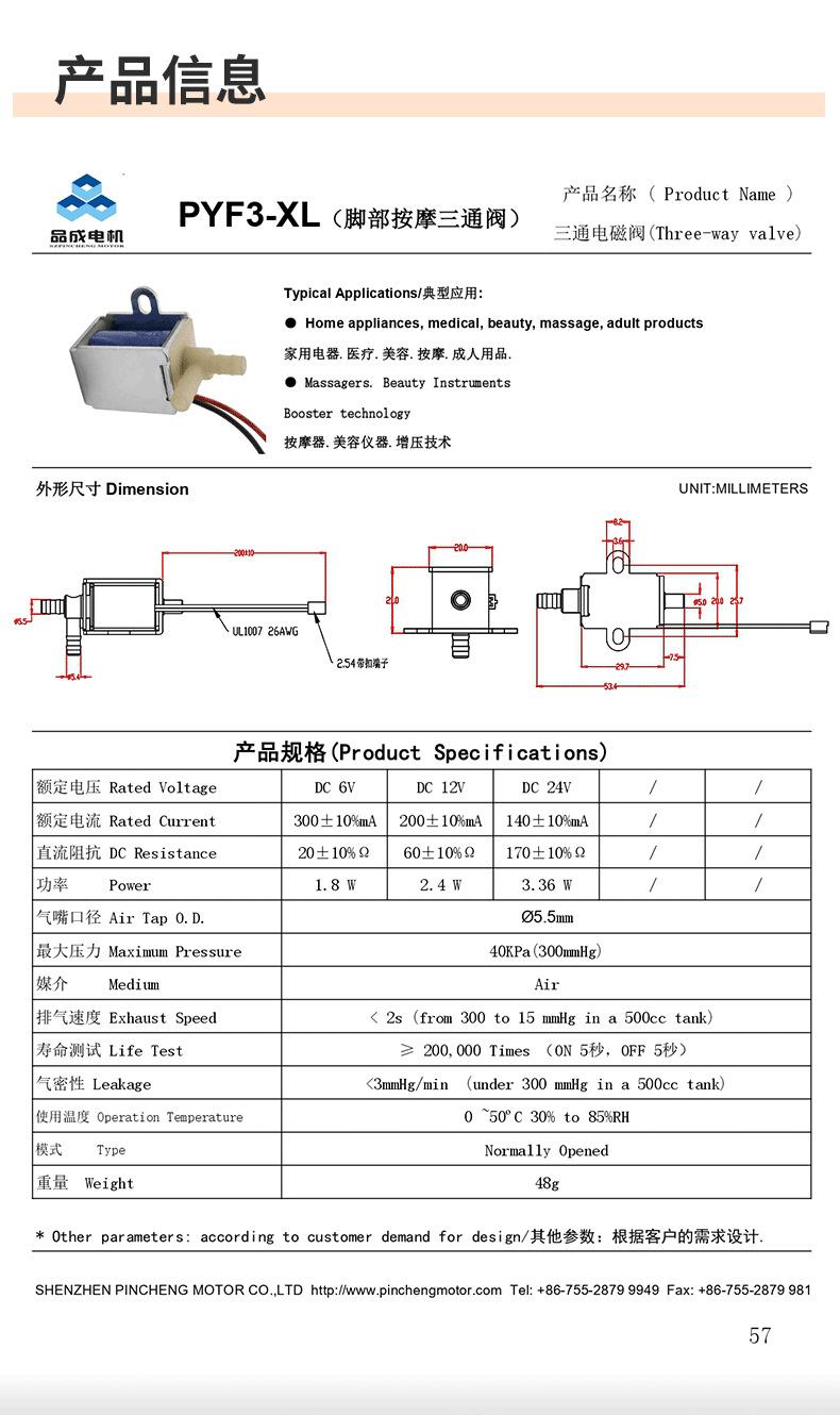 脚部按摩三通阀详情页_04.png