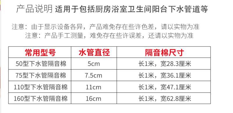 下水管隔音棉