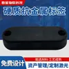 Chunsheng Iot Abs Anti-Metal Etiqueta Electrónica Rfid Etiqueta Rfid de Ultra Alta Frecuencia Gestión de Activos