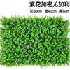 Pared Vegetal Simulada, Pared de Plantas Verdes Tridimensional, Paisajismo con Flores Artificiales Biónicas, Pared de Fondo Artificial, Combinación de Paisaje, Decoración de Interiores