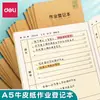 Cuaderno cosido de papel kraft Deli A5 para estudiantes de primaria Cuaderno de materias para tarea Idioma, Matemáticas, Idioma extranjero, Pinyin, Composición, Aritmética, Corrección de errores