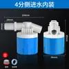 Válvula de flotador controladora de nivel de agua para tanques y torres de agua, cierre automático al llenarse, reposición automática de agua, válvula de bola de plástico de alto flujo