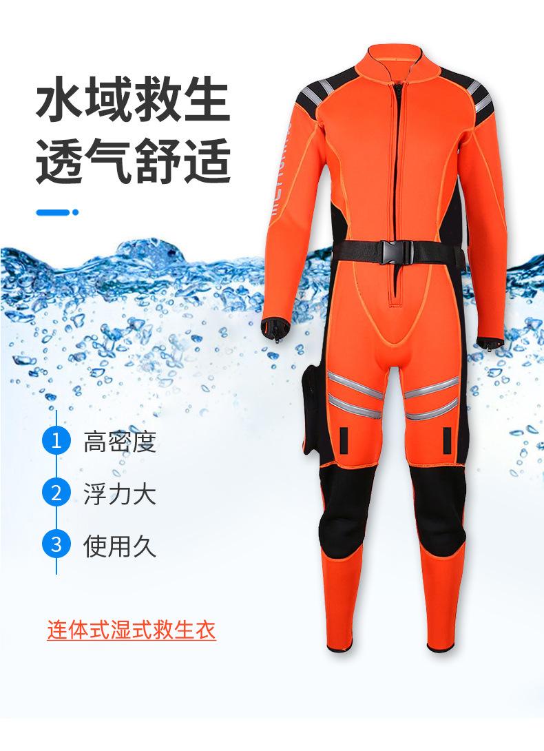 湿式救援服-详情_04