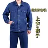Ropa de trabajo de mezclilla para soldador, traje de protección para soldar de poliéster-algodón extra grueso para hombre, resistente al calor, al desgaste y retardante de llama, adecuado para sitios de construcción