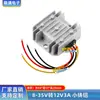 Convertidor de Potencia para Cámara de Vigilancia de Coche Regulado de 12V Módulo Reductor Regulado de 24V a 24 Voltios para Coche