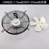 Motor de Dissipação de Calor do Freezer da Geladeira Tampa do Condensador Haste Ventilador Assíncrono YZF Carcaça de Alumínio Grade do Ventilador de Condensação Pás