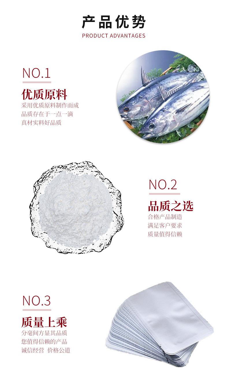 鲣鱼胜肽-详情页_02.jpg
