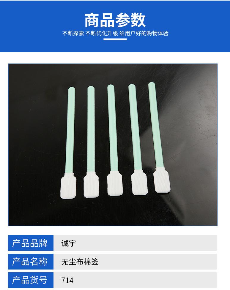 深圳市诚宇无尘科技有限公司-(2)_07