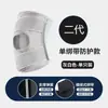 Rodillera japonesa de cuarta generación, soporte para menisco, banda para rótula, protector de rodilla ajustable para correr, baloncesto y entrenamiento