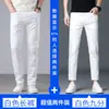 Jeans Blancos de Alta Gama para Hombre, Nuevo Estilo Otoñal, Corte Recto Delgado, Pantalones Cropped de Tencel, Pantalones Blancos Casuales de Moda para Otoño