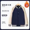 Chamarra de Uniforme de Béisbol Ropa de Trabajo con Logo Impreso, Sudadera de Manga Larga con Forro Polar, Uniforme de Equipo, Ropa de Trabajo de Otoño e Invierno para Hombres y Mujeres