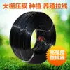 Accesorios para invernadero de alambre de acero plástico, línea de sujeción de film, alambre para acuicultura, línea de tracción, espaldera para uvas, cama de malla para maracuyá, cuerda de soporte para cortina