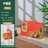 Caixa de presente Zongzi caixa vazia Jiaxing zongzi pão de carne salgada caixa de embalagem universal presente nova caixa de presente portátil atacado