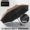 Guarda-chuva de Sol Guarda-chuva Totalmente Automático Dobrável Manual Triplo Guarda-chuva de Borracha Preta para Homens e Mulheres À Prova de Vento Reforçado Chuva e Sol Uso Duplo Estudantes
