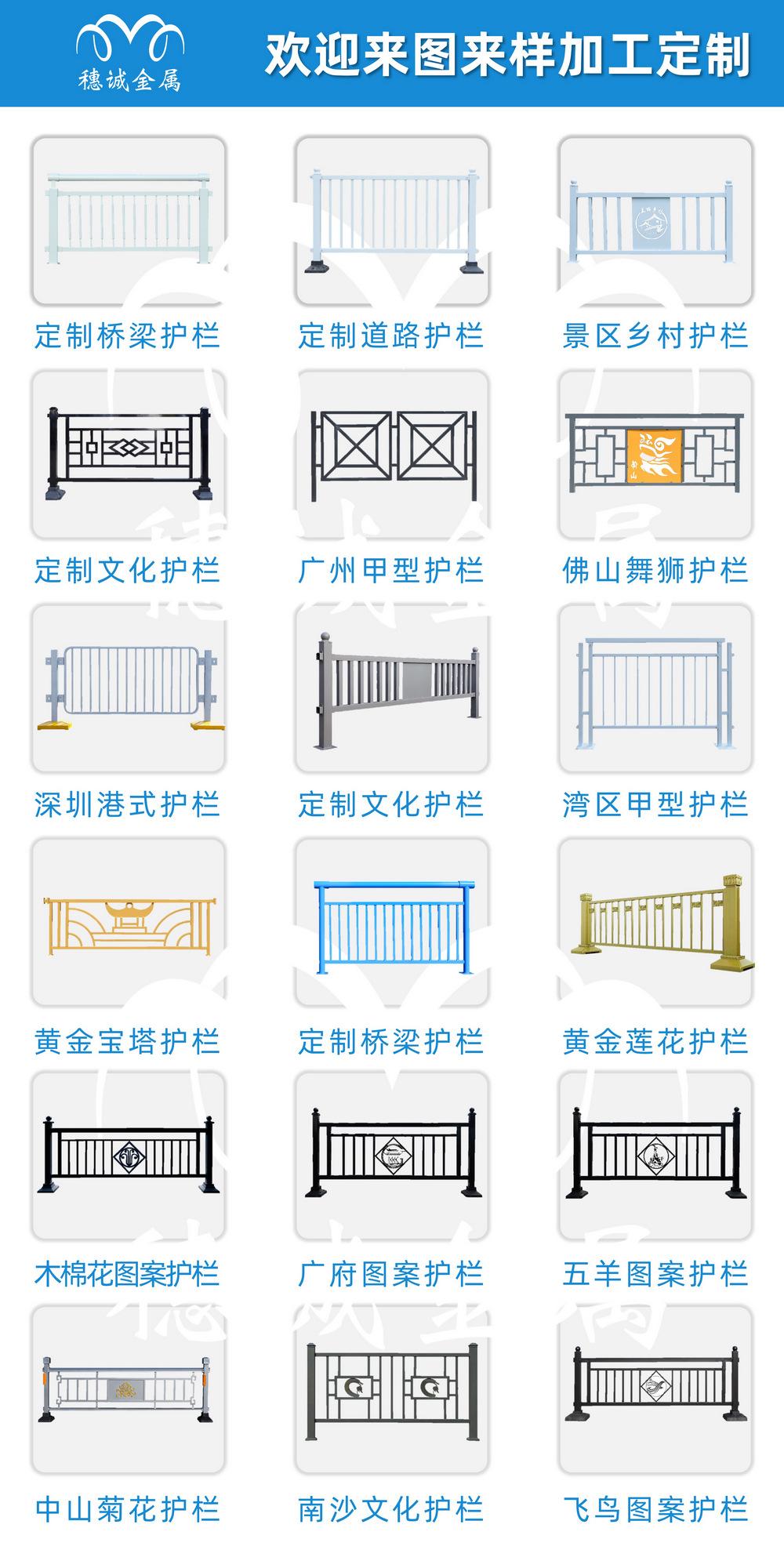 穗诚金属-13509292776-京式护栏-详情页5.jpg