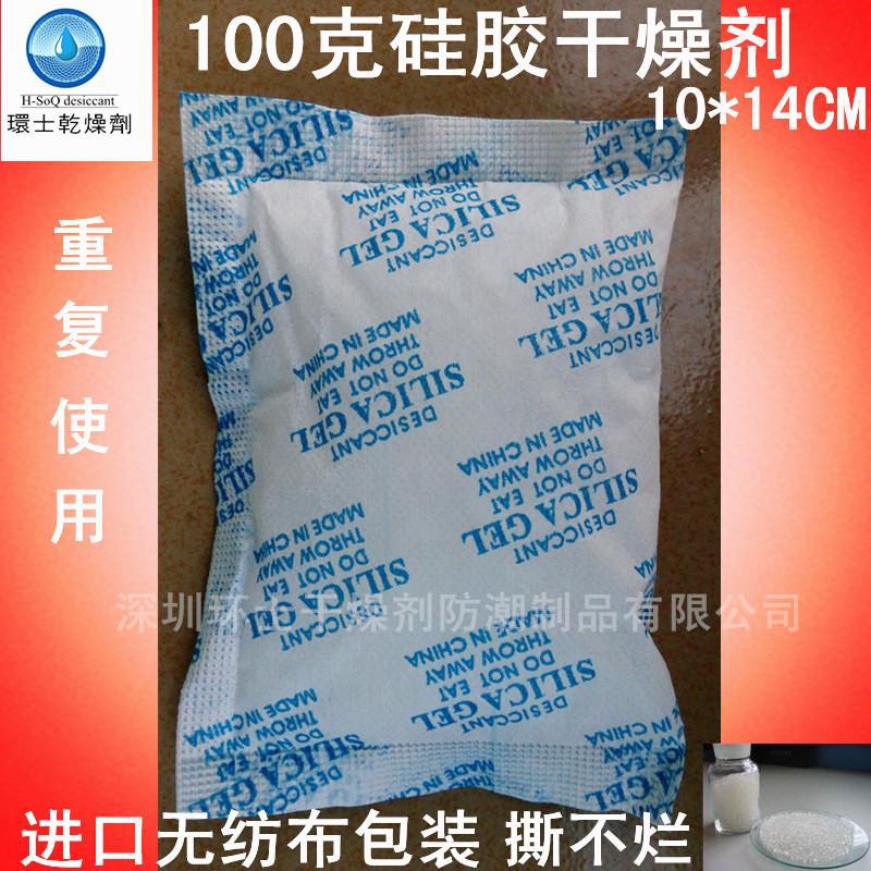 100克干燥剂主图5555555555_副本_爱奇艺