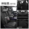 Adequado para BYD Yuan PLUS almofada de assento de carro de couro perfurado quatro estações totalmente cercado cinco assentos capa de assento especial para carros especiais