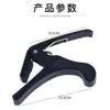 Capo de Plástico para Guitarra Abs Ecológico Clip para Guitarra Acústica y Eléctrica