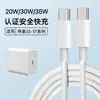 Cabezal de Carga Rápida Pd35W es Adecuado para Cargador de Teléfono Móvil Apple 17 Cabezal de Carga Iphone14 Cargador Rápido 20W Set de Carga