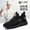 Zapatos de chef nuevos Light ya repelentes al agua repelentes al aceite antideslizantes zapatos de seguridad para cocina de hotel hombres y mujeres con zapatos ligeros antideslizantes