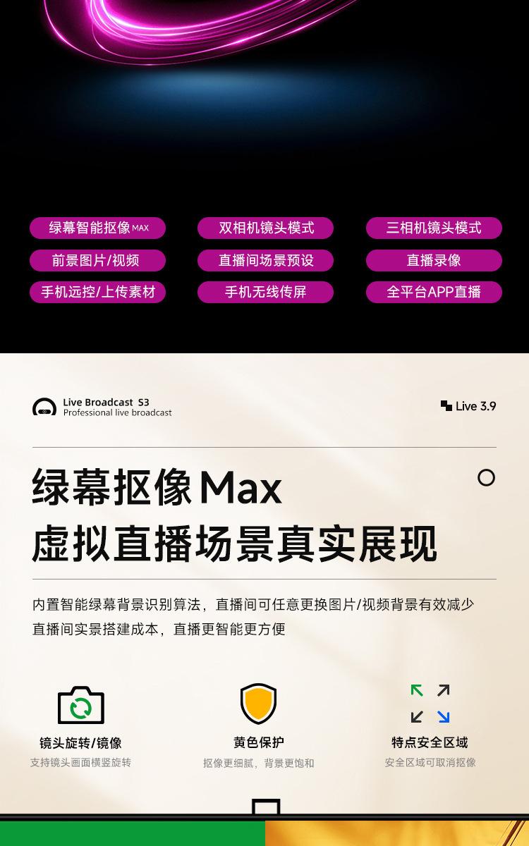 S3-直播机详情页1_09