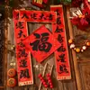 Pareados auspiciosos de inauguración para uso general, Bienvenida con bendiciones y buena fortuna, Decoraciones de puerta con el carácter "Fu" para calidez y felicidad, Decoraciones festivas