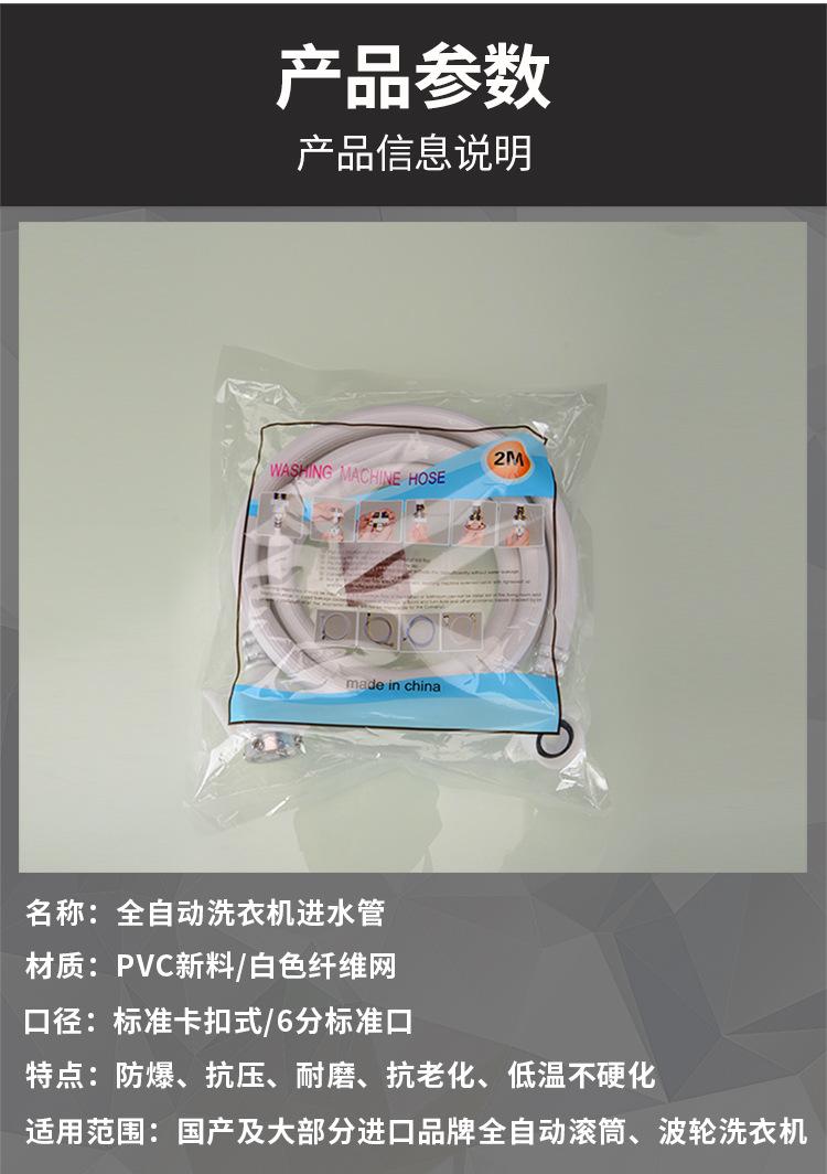 进水管详情页_09.jpg