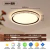 Nueva luz principal para sala de estar de madera de nogal negro estilo chino, estética estilo Song, lámpara de techo esmaltada lujosa y elegante para comedor y dormitorio