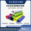 Rolos Coloridos de Espuma EVA Personalizados Ecológicos Inodoros à Prova de Choque Absorventes Cores de Espuma EVA Opcionais Materiais de Embalagem