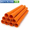 Tubo de energia de PVC padrão australiano, tubo de passagem para eletricista laranja de alta resistência, tubo de proteção de cabos, eletroduto de energia de PVC padrão australiano