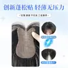 Postizo de Cinta Mágica para Mujeres, Topper para Cabello para Mayor Volumen, Cobertura Alta de Coronilla para Cabello Gris, Parche de Cabello Ligero y Sin Costuras para Cubrir la Línea del Cabello