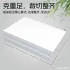 Papel Couché Inyección de Tinta Color Láser A4 Papel para Impresión Fotográfica Doble Cara A3+ 160g 250g 200g 160g Papel Fotográfico