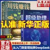 Super Asistente Usa Deepseek Books para Pasar de Principiante a Monetización y Hacer de Deepseek Tu Asistente para Ganar Dinero