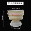 Molde para Vaso de Flor de Cimento com Fundo Redondo, Plástico Espessado para Autocasting, Modelo Extra Grande, Estilo Novo
