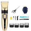 Cortapelos, recortador de pelo eléctrico, máquina para cortar el pelo de uso doméstico, recargable, cuchilla de cerámica, especializado para salones de peluquería