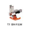 Prensatelas de rodillo triple T3 para máquina plana de computadora, ajustable izquierda y derecha, unilateral, fino, grueso, universal, multifuncional, tres en uno