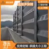 Barrera acústica para autopistas con lamas microporosas, ensamblaje sin remaches, viaducto, comunidad, vía férrea, ingeniería vial, barrera acústica