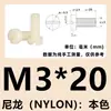 Tornillos cilíndricos ranurados de nylon M2-M12, pernos de cabeza plana, tornillos de plástico, tornillos de aislamiento