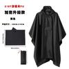 Capa tres en uno con toldo para comercio exterior, impermeable tipo poncho para adulto, para senderismo al aire libre, poliéster, poncho multifuncional transfronterizo