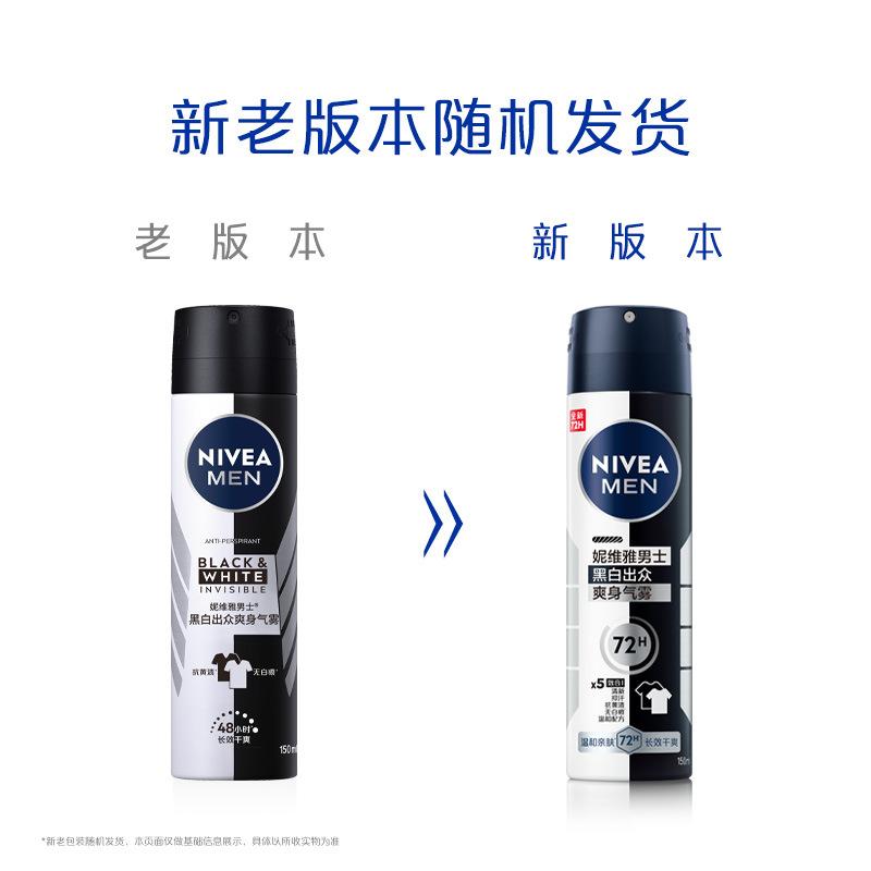 妮维雅男士黑白出众爽身气雾（新配方）150ml (5)