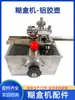 Máquina Plegadora Encoladora Totalmente Automática Máquina Encoladora de Cajas Máquina Pegadora de Cajas Máquina Encoladora de Cartón Accesorios Caja de Pegamento Botella de Pegamento Tipo Universal