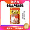 [Personalizado] Inabao Miaohao Preço Integral Sabor Dourado Pacote de Comida Úmida para Gatos Petiscos de Peito de Frango para Gatos Pacote Nutritivo Miaoxian